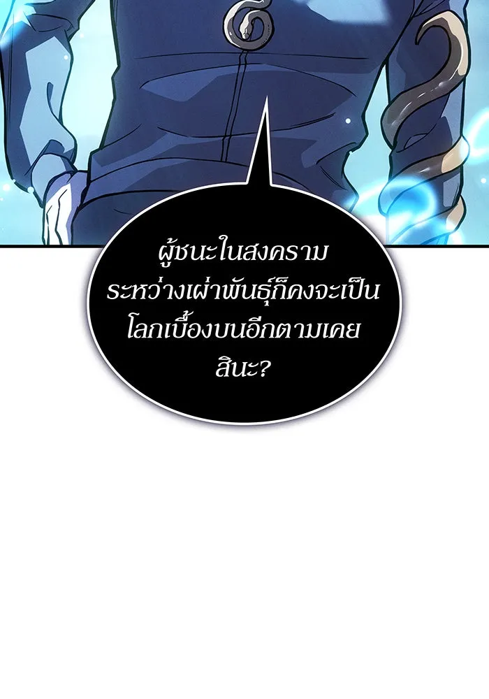 Regressing With the King’s Power – เกิดใหม่พร้อมพลังแห่งราชัน Chap 116 - Next Chap 117