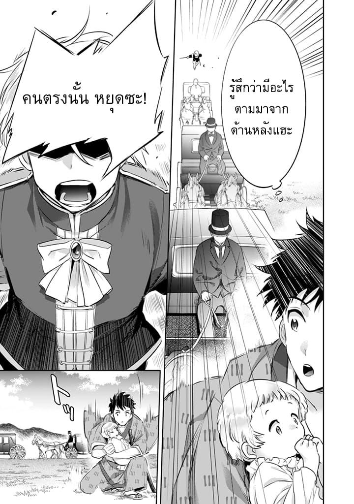 Jimi na Kensei wa Sore Demo Saikyou desu Chap 3 - Next Chap 4
