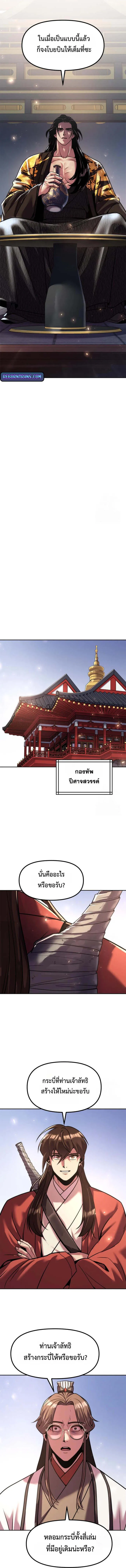 Chronicles of the Demon Faction Chap 114 - Next Chap 115