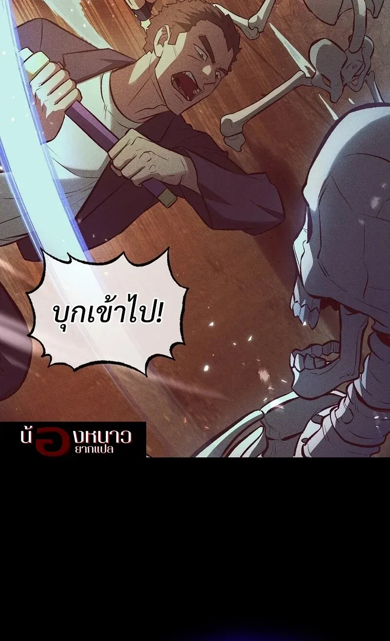The Hero Returns Chap 133 - Next Chap 134