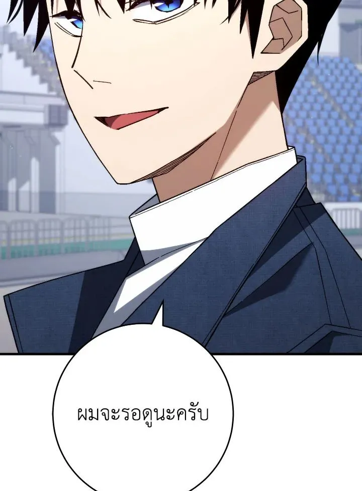 The Hero Returns Chap 99 - Next Chap 100
