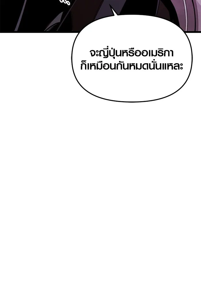 I Obtained a Mythic Item – พลิกชะตาคว้าไอเทมระดับเทพ Chap 107.5 - Next Chap 108.5