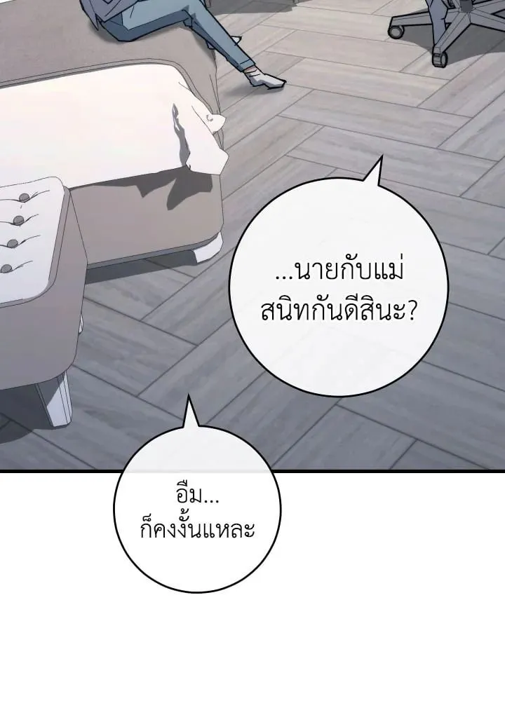 The Hero Returns Chap 75 - Next Chap 76