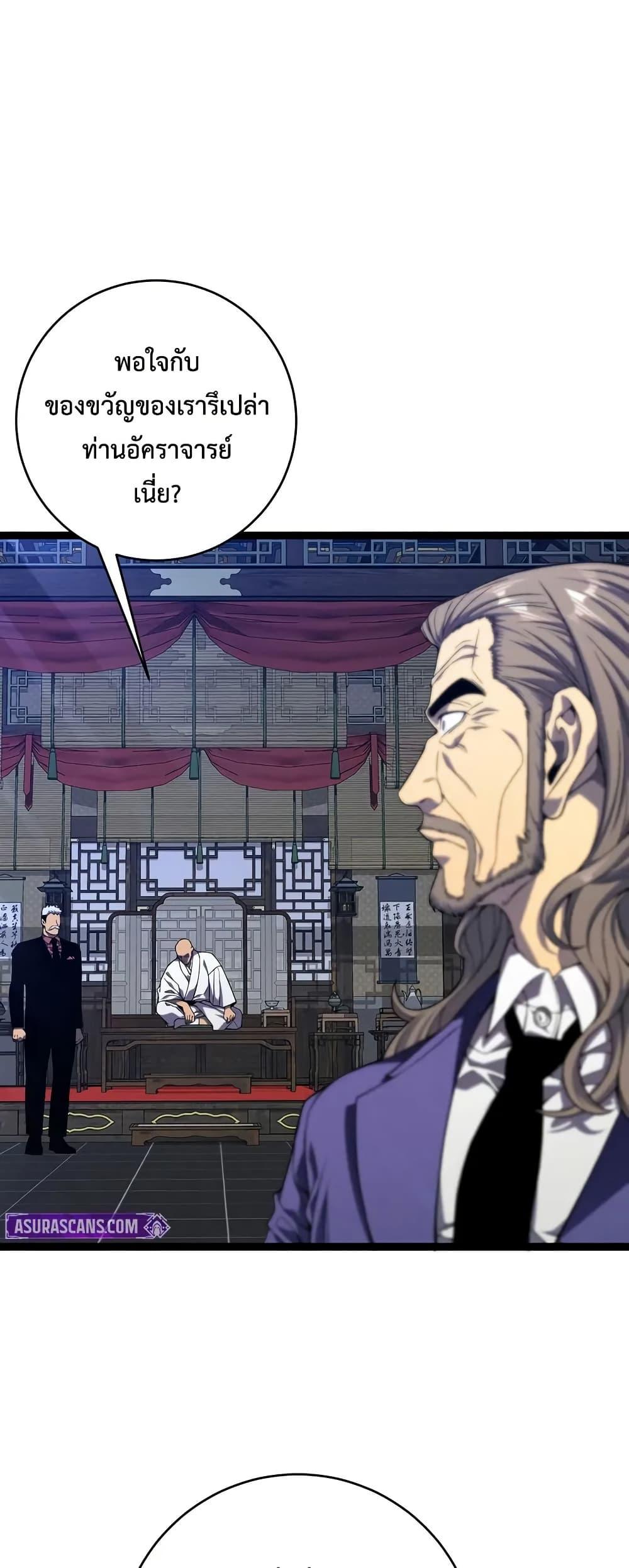 Your Talent Is Mine Chap 98 - Next Chap 99