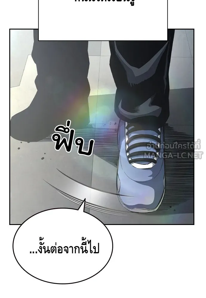 King Game Chap 101 - Next Chap 102