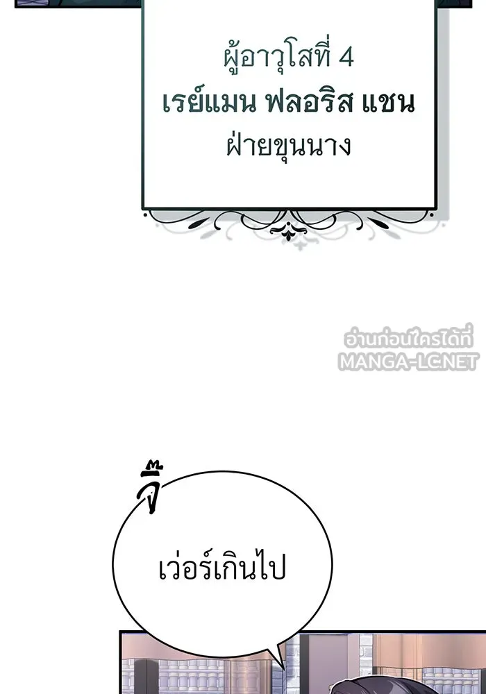 The Dark Magician Transmigrates After 66666 Years – จอมเวทเกิดใหม่ในรอบ 66666 ปี Chap 71 - Next Chap 72