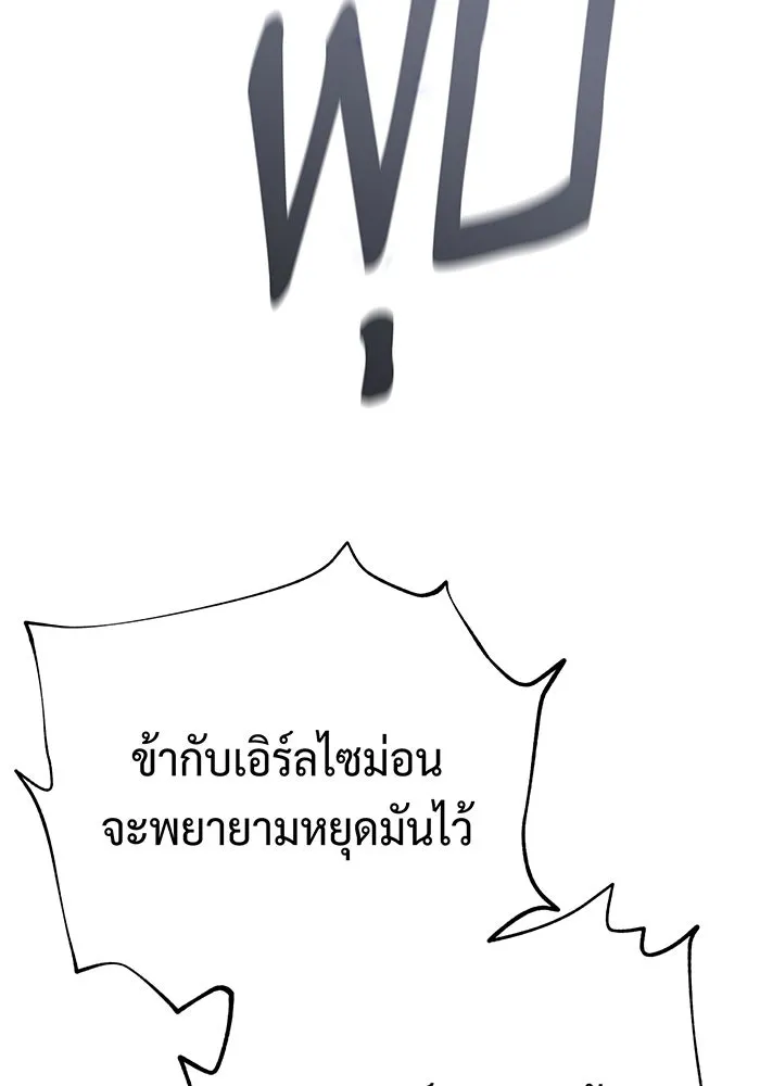 The Dark Magician Transmigrates After 66666 Years – จอมเวทเกิดใหม่ในรอบ 66666 ปี Chap 132 - Next Chap 133