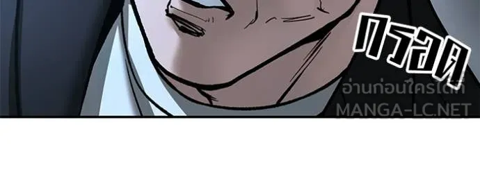 The Bully in Charge Chap 172 - Next Chap 173