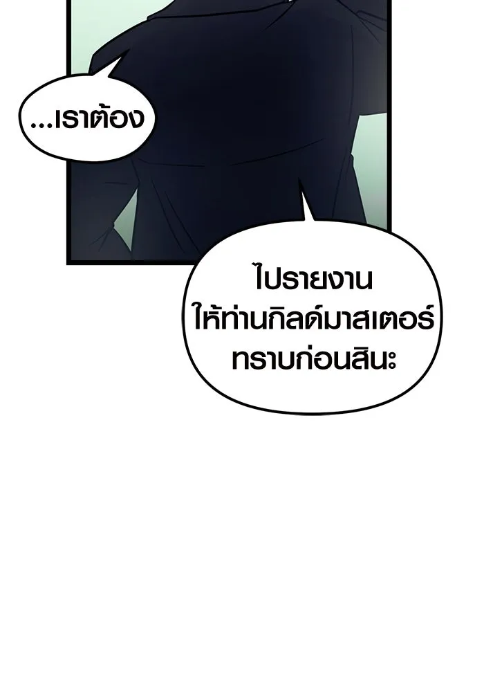 I Obtained a Mythic Item – พลิกชะตาคว้าไอเทมระดับเทพ Chap 18 - Next Chap 19