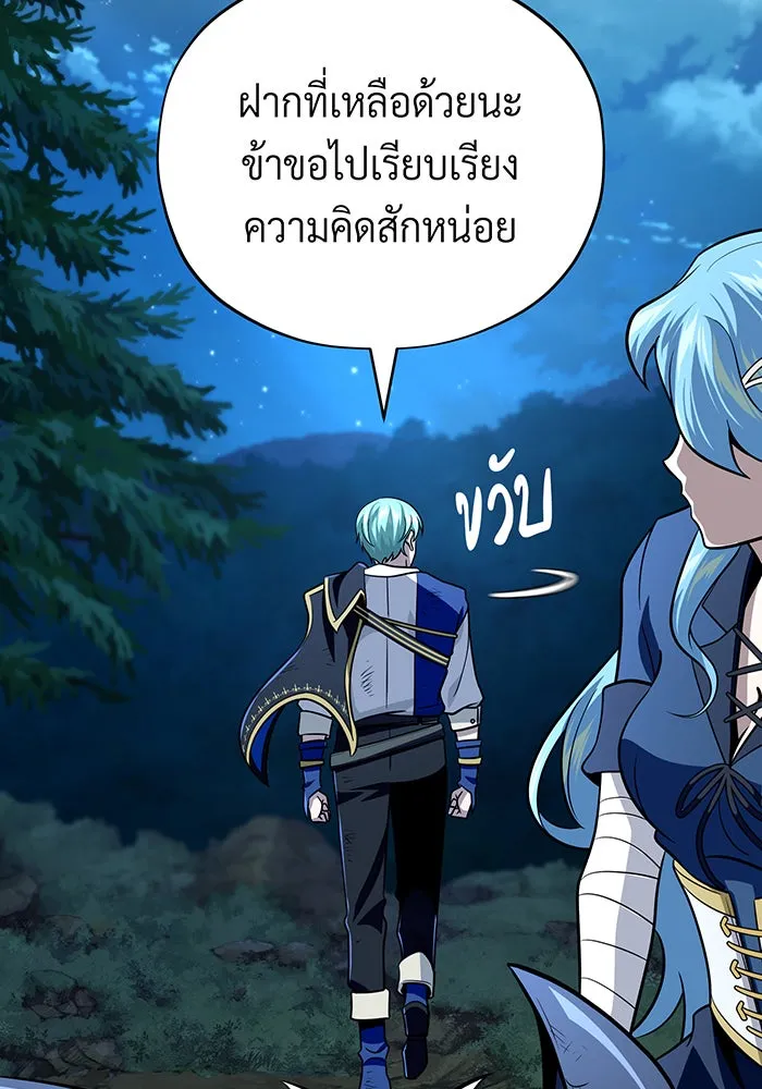 The Dark Magician Transmigrates After 66666 Years – จอมเวทเกิดใหม่ในรอบ 66666 ปี Chap 122 - Next Chap 123