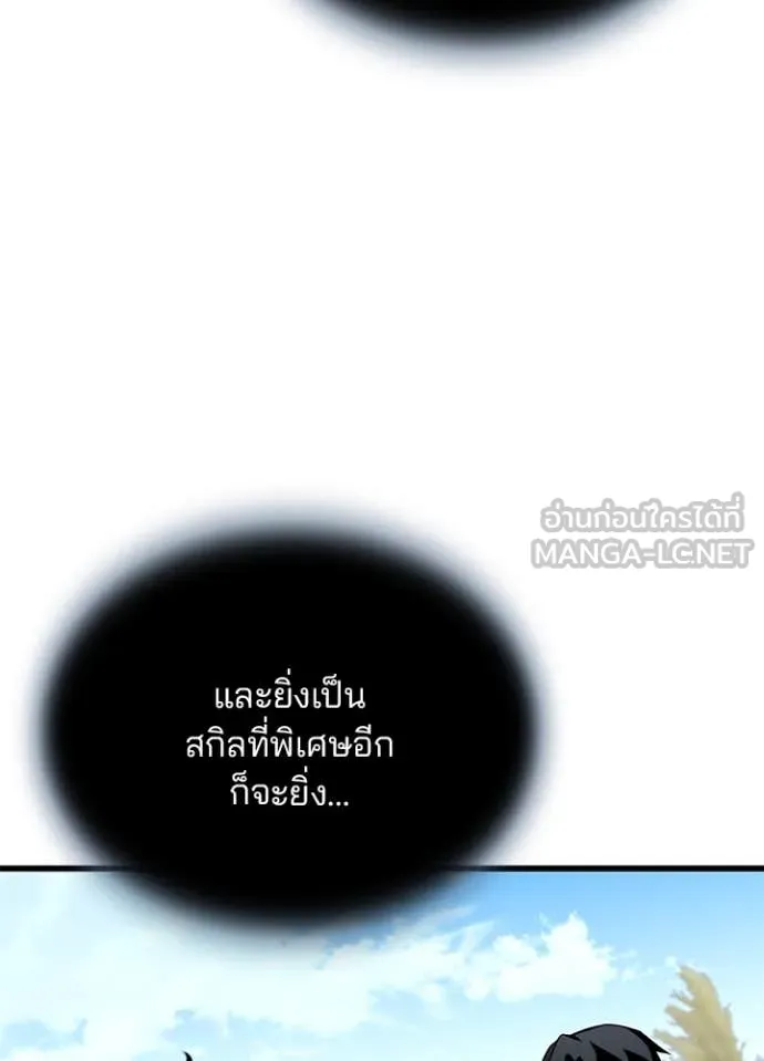 Villain To Kill Chap 196 - Next Chap 197