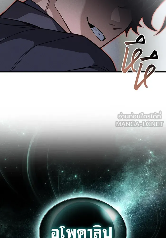 Regressing With the King’s Power – เกิดใหม่พร้อมพลังแห่งราชัน Chap 85 - Next Chap 86