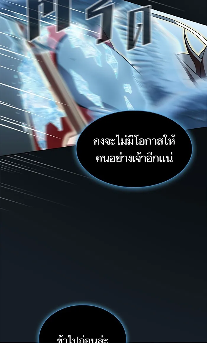 The Tutorial Tower of the Advanced Player – ผู้เล่นขั้นเทพแห่งหอคอยฝึกสอน Chap 102 - Next Chap 103