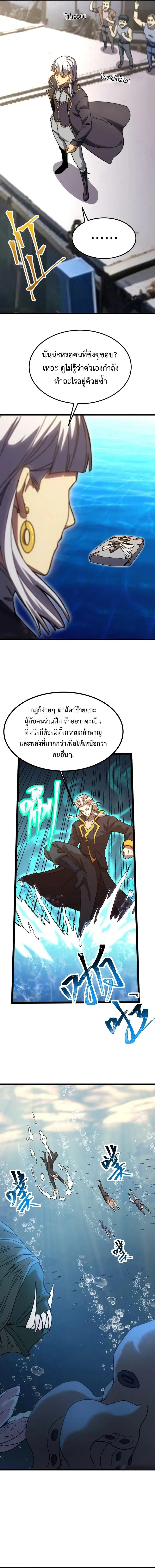 Logging 10,000 Years into the Future Chap 176 - Next Chap 177