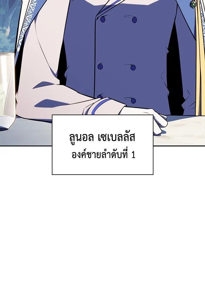 The Regressed Son of a Duke is an Assassin – ลูกชายคนเล็กของดยุกคือมือสังหาร Chap 29 - Next Chap 30