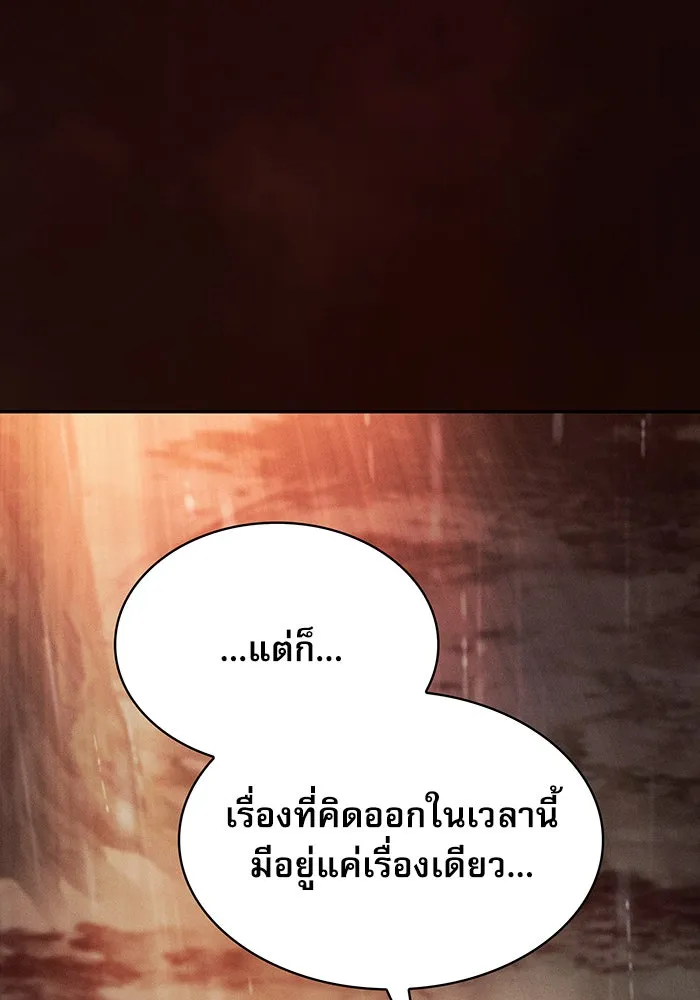 Academy’s Genius Swordmaster – นักดาบอัจฉริยะจากอะคาเดมี Chap 2 - Next Chap 3