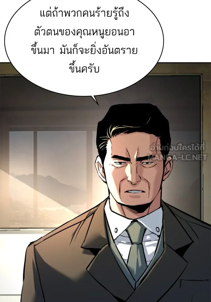 Mercenary Enrollment Chap 239 - Next Chap 240