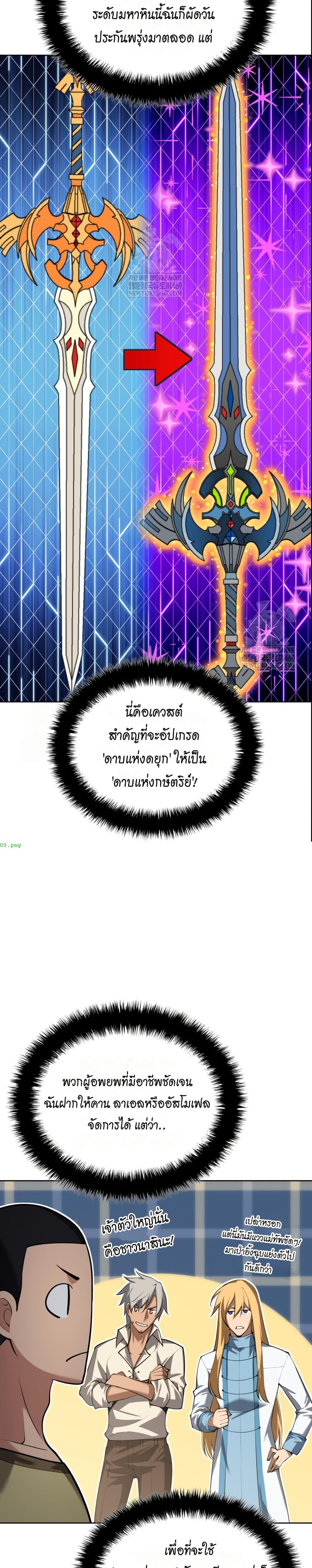 Overgeared Chap 311 - Next Chap 312