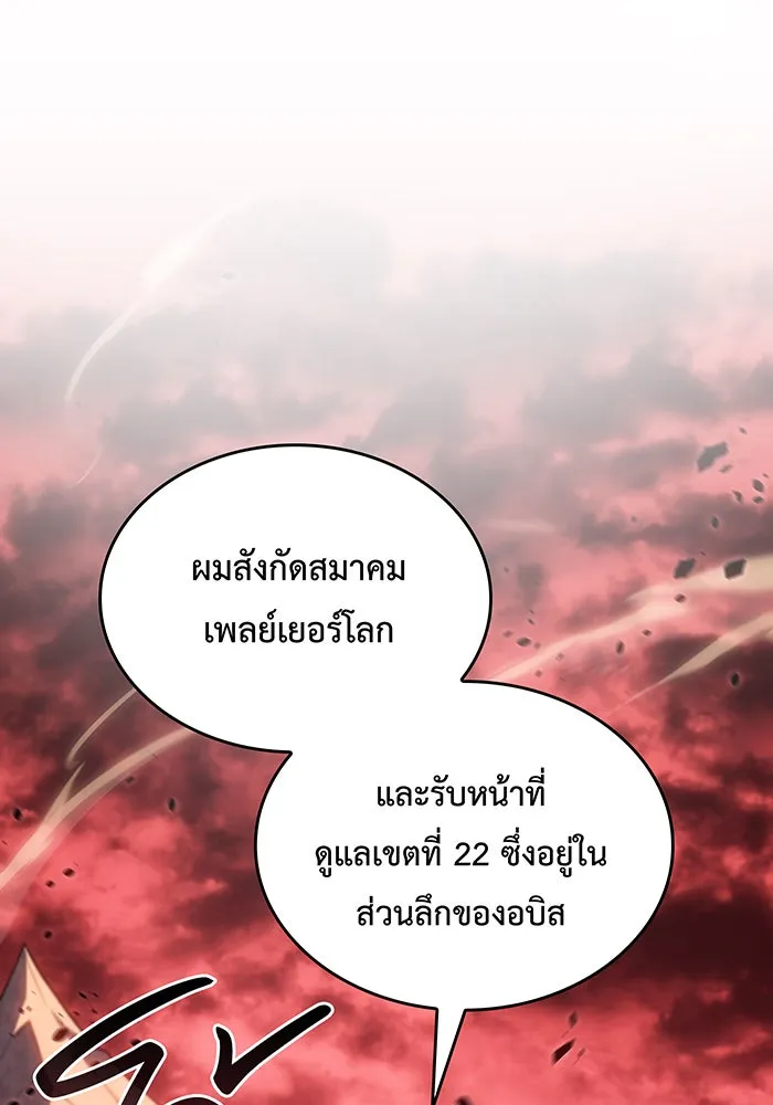 Regressing With the King’s Power – เกิดใหม่พร้อมพลังแห่งราชัน Chap 38 - Next Chap 39