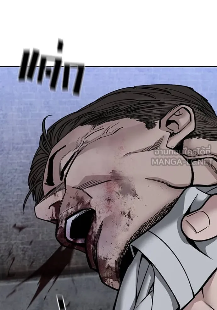 The Bully in Charge Chap 154 - Next Chap 155