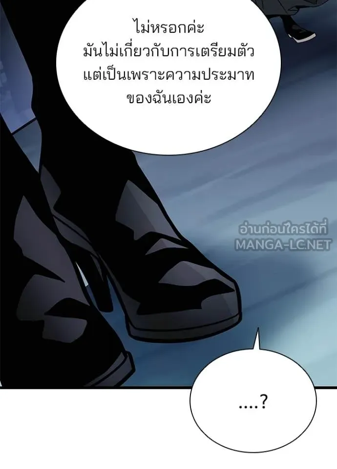Villain To Kill Chap 222 - Next Chap 223