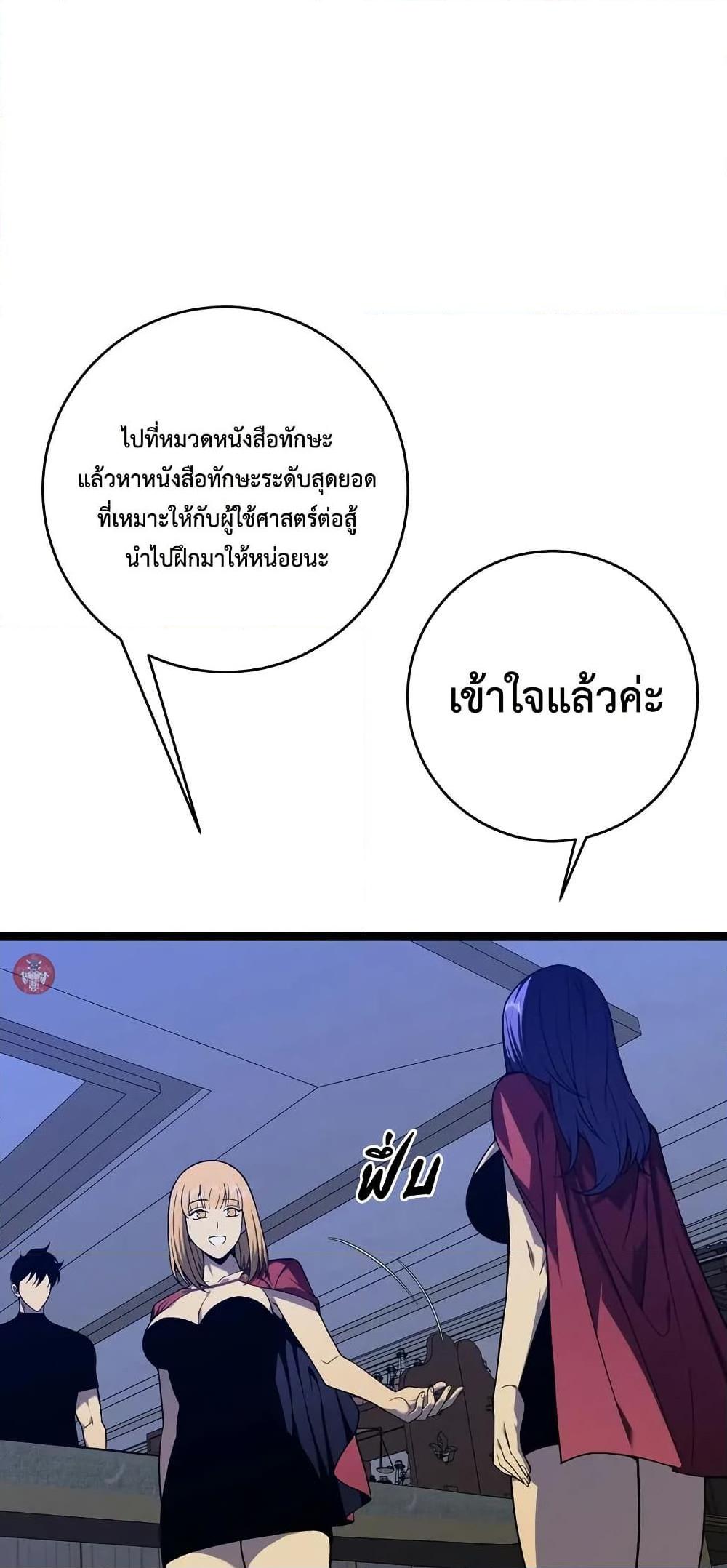 Your Talent Is Mine Chap 94 - Next Chap 95