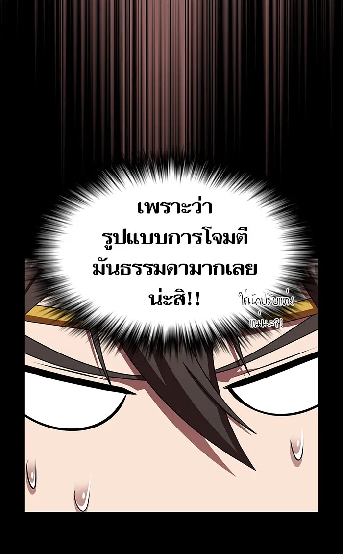 The Tutorial Tower of the Advanced Player – ผู้เล่นขั้นเทพแห่งหอคอยฝึกสอน Chap 113 - Next Chap 114