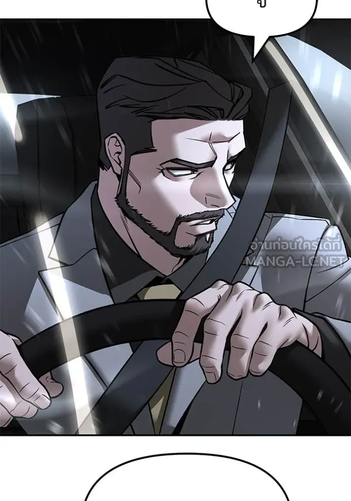 The Bully in Charge Chap 159 - Next Chap 160