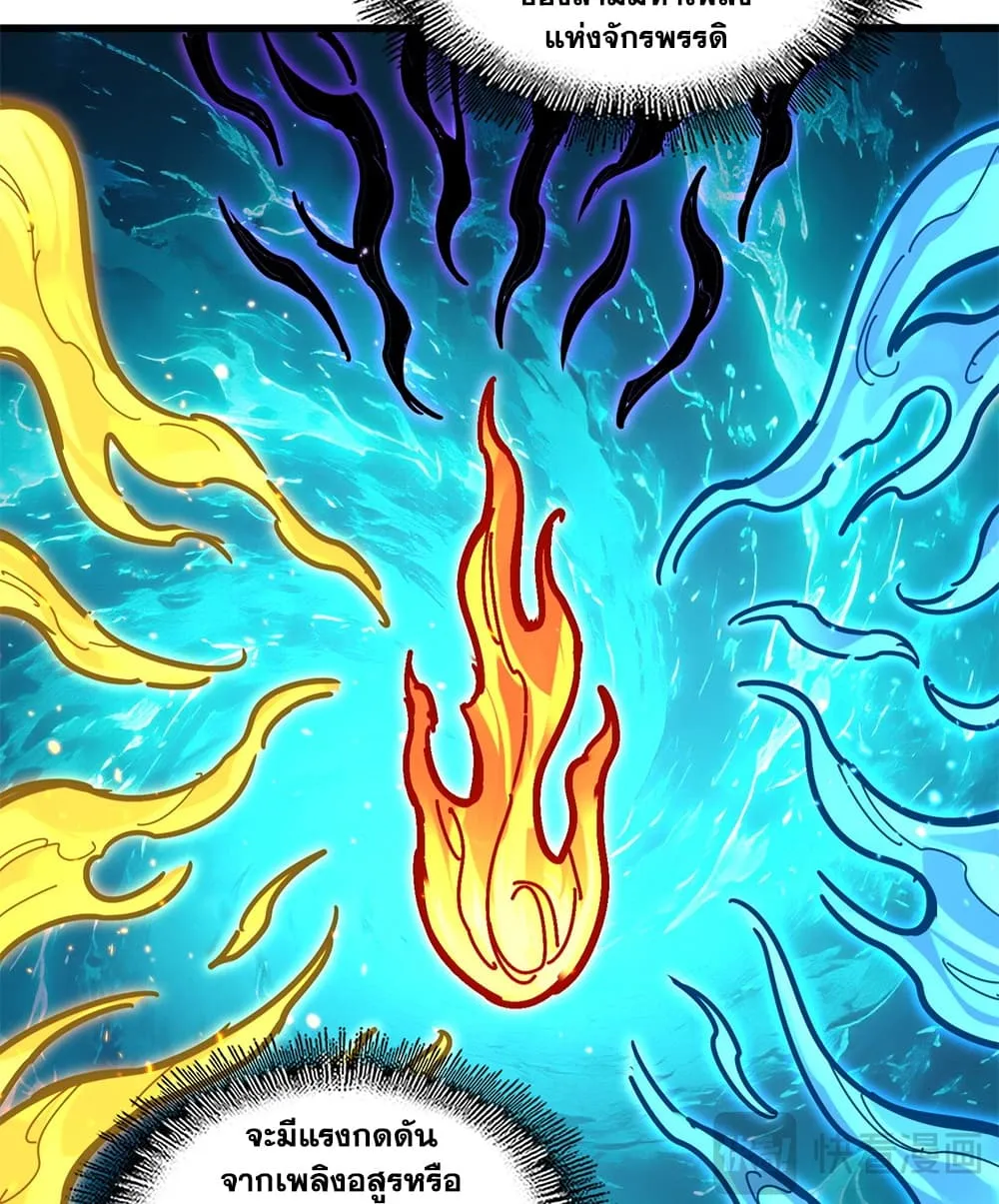 Magic Emperor Chap 904 - Next Chap 905