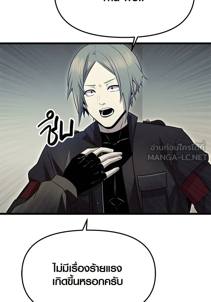 I Obtained a Mythic Item – พลิกชะตาคว้าไอเทมระดับเทพ Chap 77 - Next Chap 78