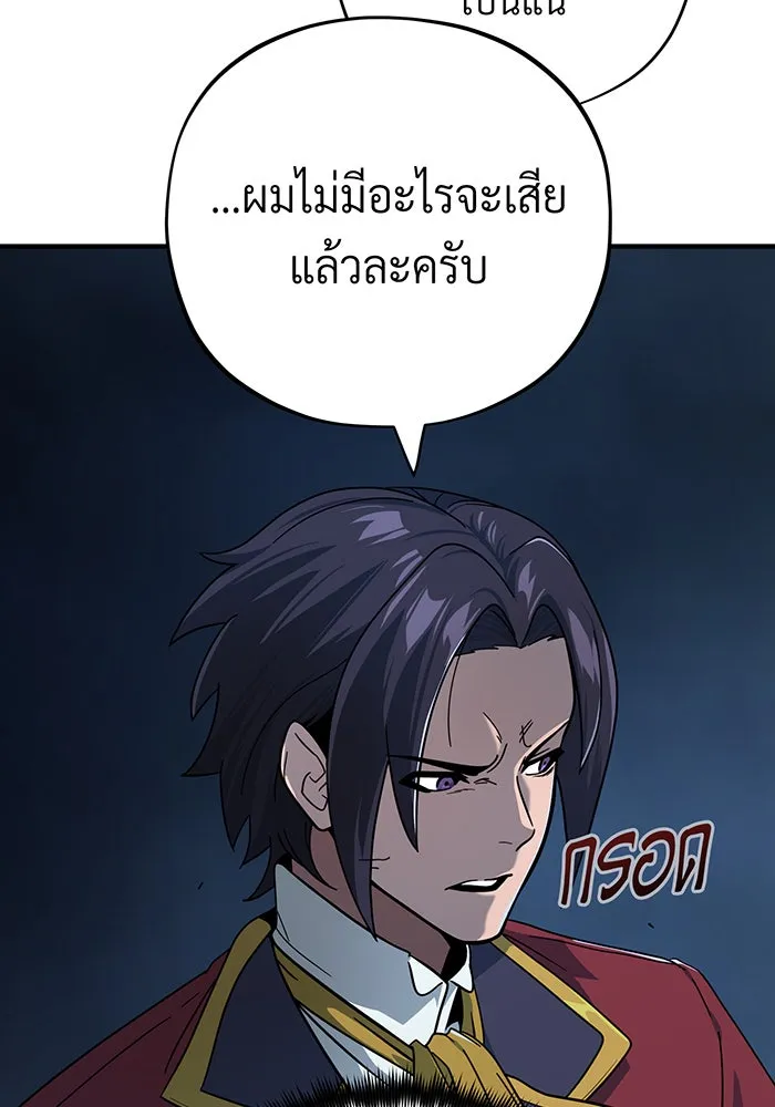 The Dark Magician Transmigrates After 66666 Years – จอมเวทเกิดใหม่ในรอบ 66666 ปี Chap 102 - Next Chap 103