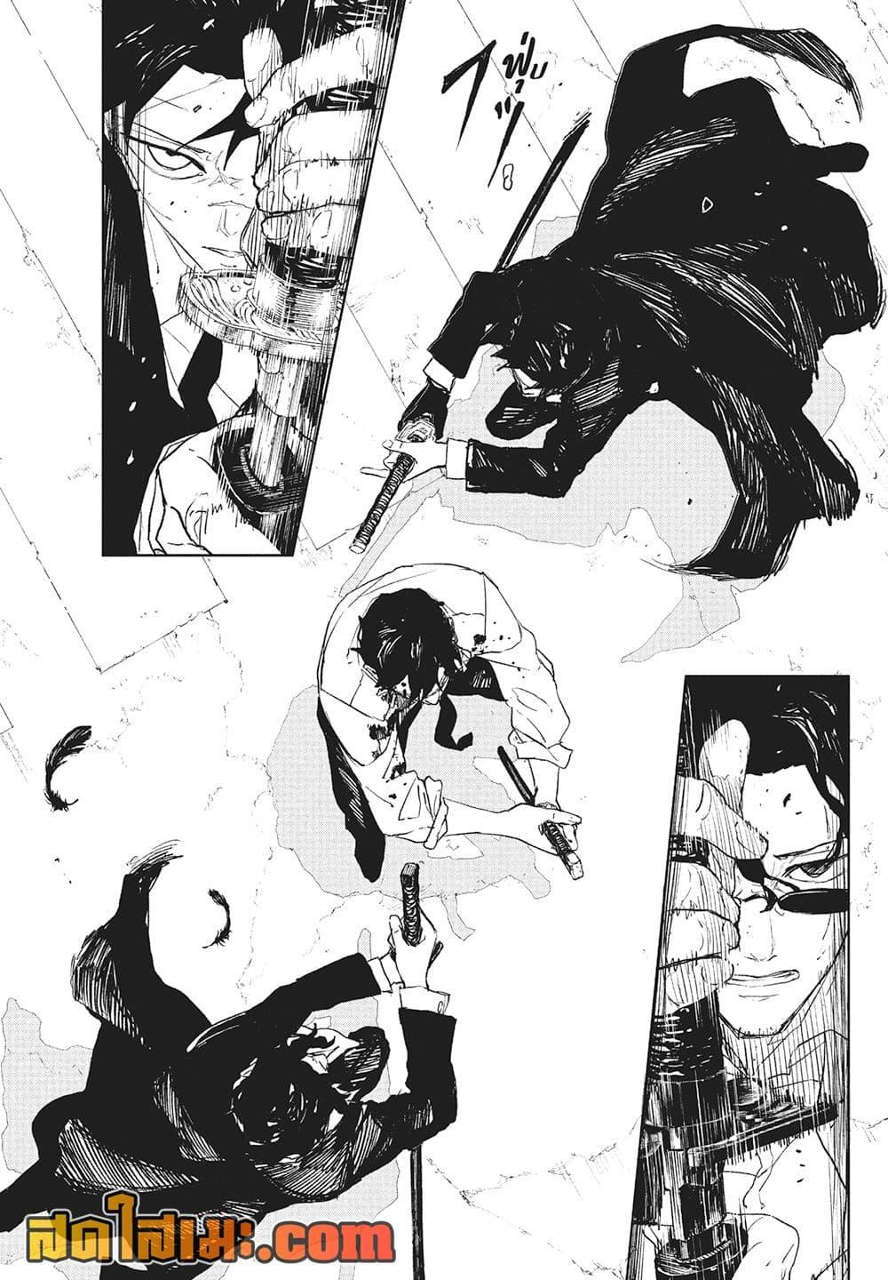 Kagurabachi Chap 102 - Next Chap 103