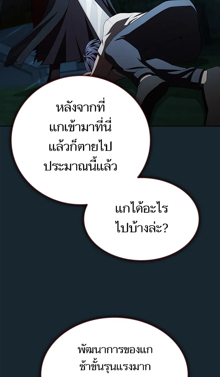 The Tutorial Tower of the Advanced Player – ผู้เล่นขั้นเทพแห่งหอคอยฝึกสอน Chap 82 - Next Chap 83