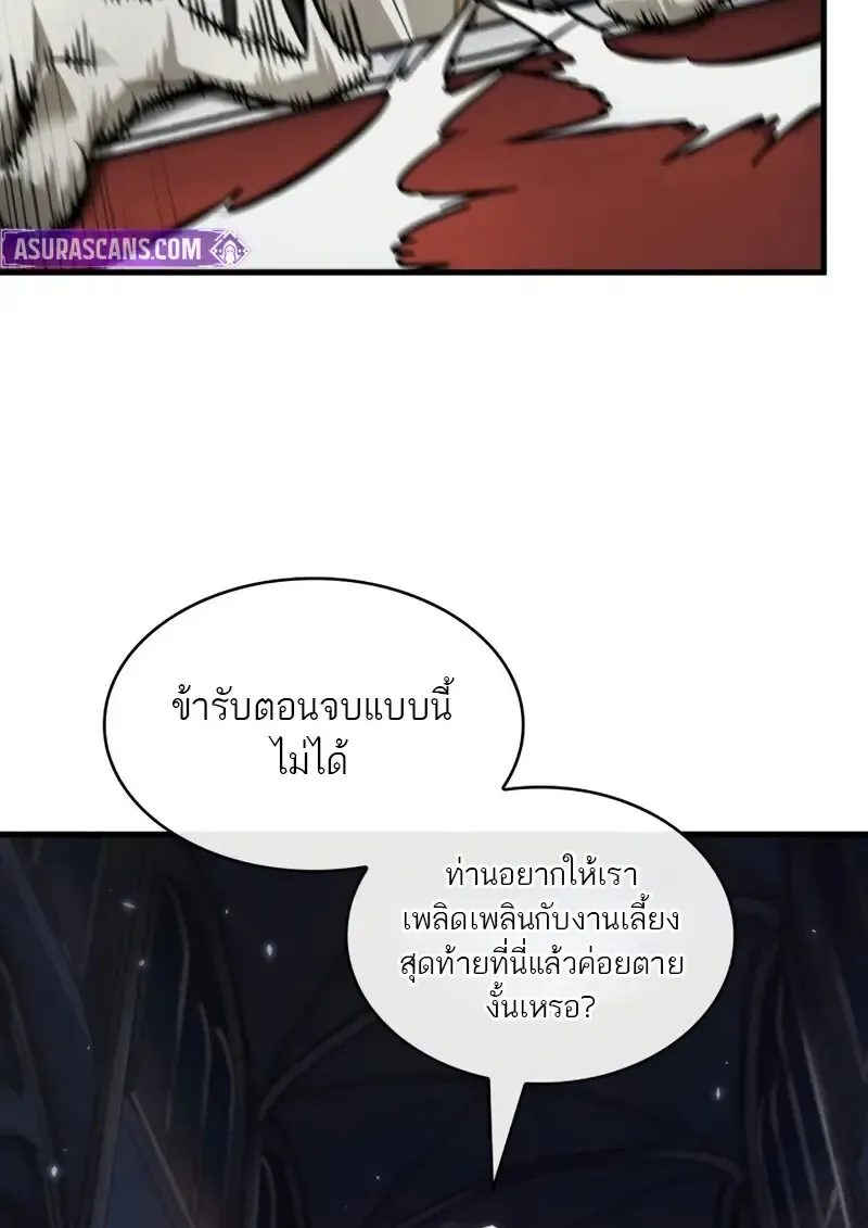 Pick Me Up, Infinite Gacha Chap 178 - Next Chap 179