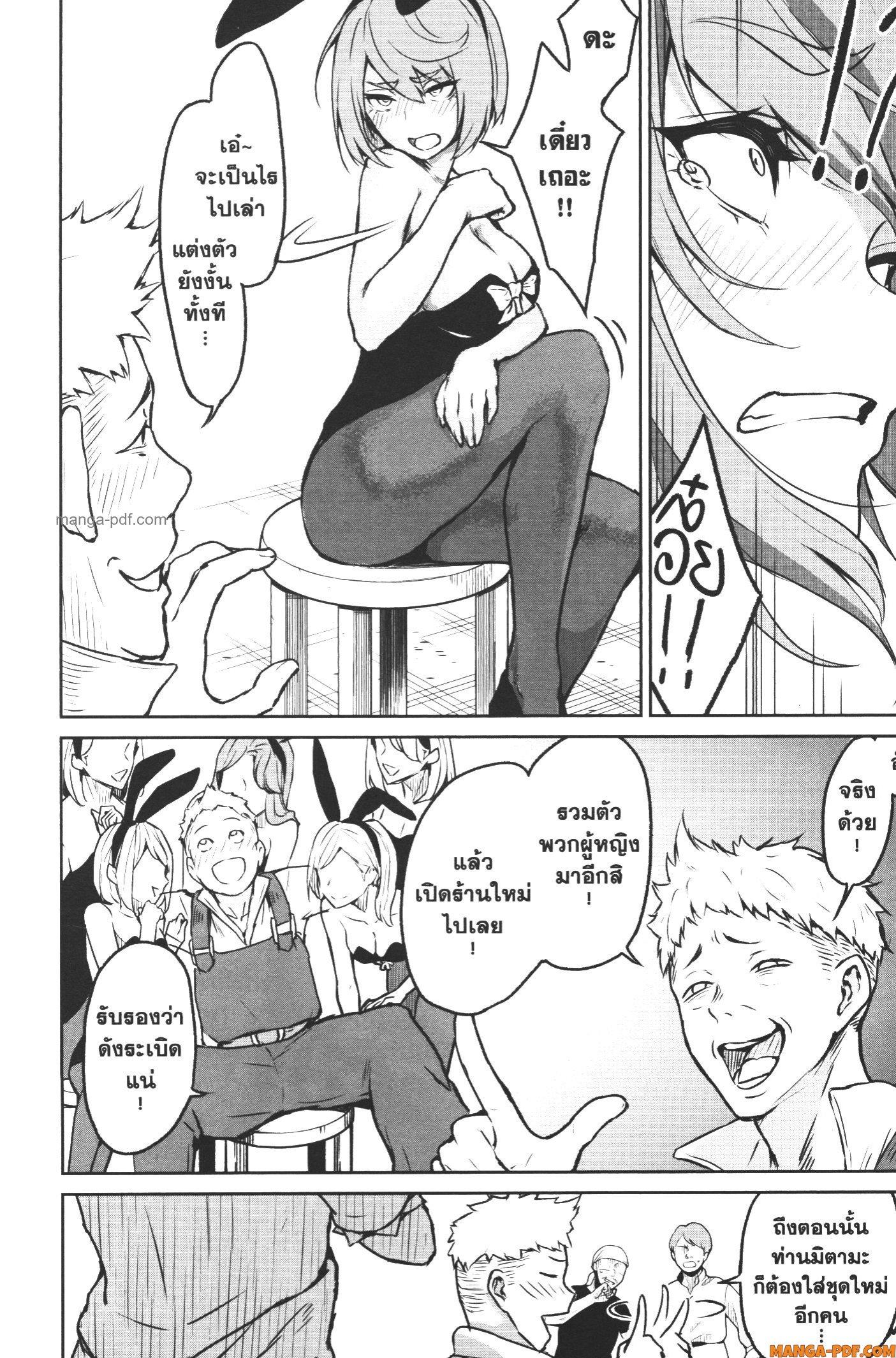 Kaminaki Sekai no Kamisama Katsudou – โลกนี้ โลกหน้า ข้าก็เป็นพระเจ้า Chap 6 - Next Chap 7
