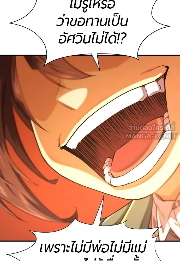 The World’s Best Engineer Chap 222 - Next Chap 223