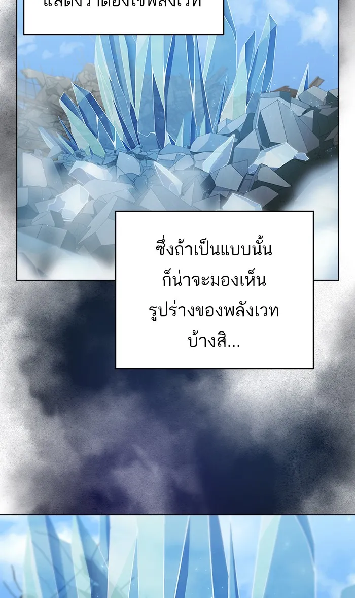 The Tutorial Tower of the Advanced Player – ผู้เล่นขั้นเทพแห่งหอคอยฝึกสอน Chap 100 - Next Chap 101