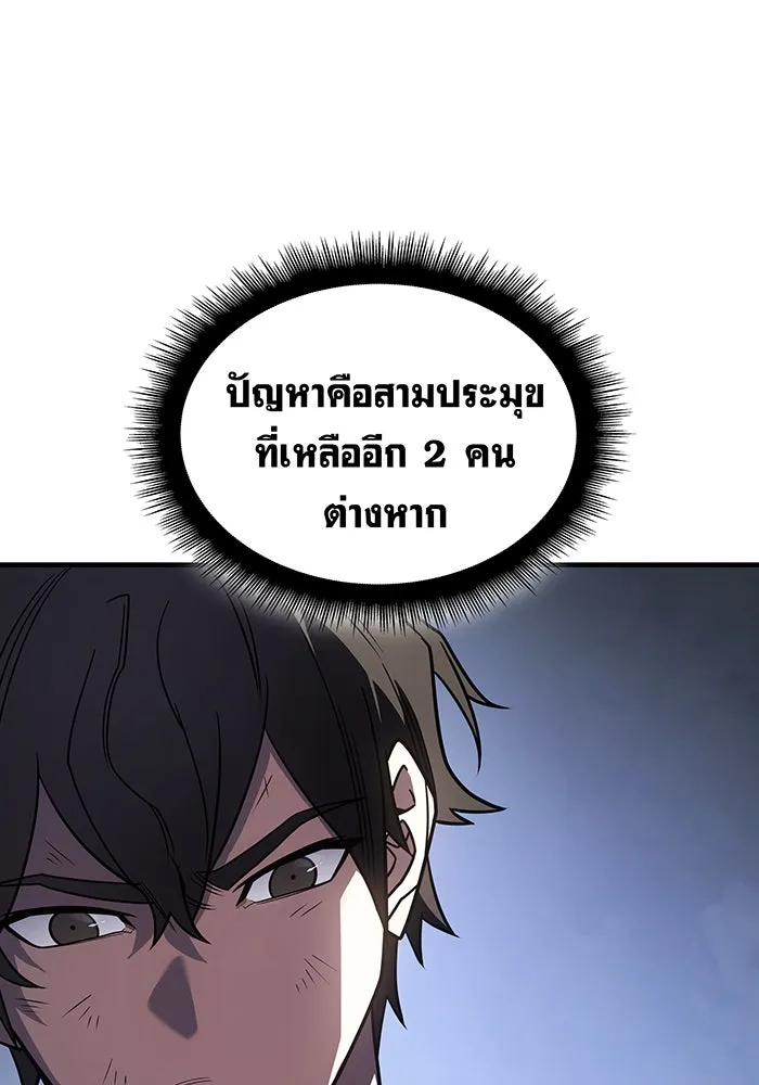 Regressing With the King’s Power – เกิดใหม่พร้อมพลังแห่งราชัน Chap 56 - Next Chap 57