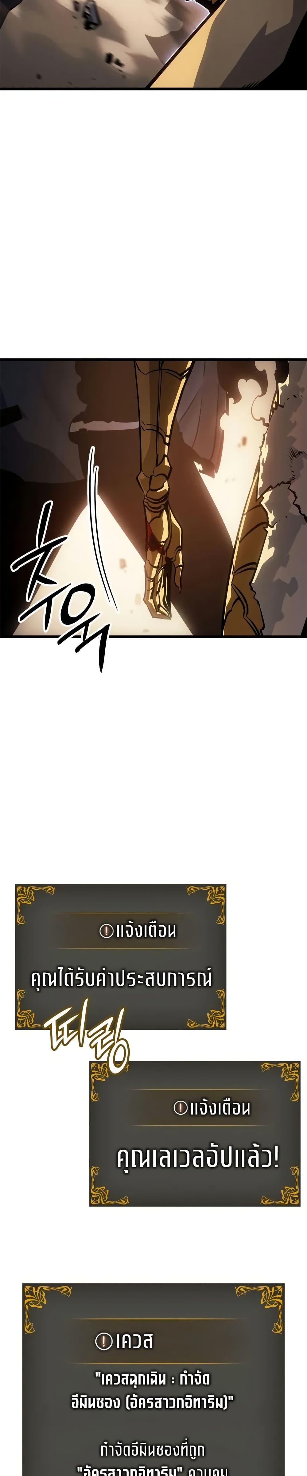 Solo Leveling : Ragnarok Chap 42 - Next Chap 43