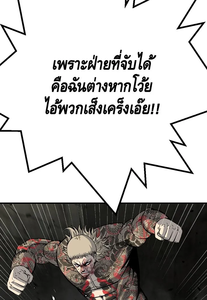 King Game Chap 99 - Next Chap 100
