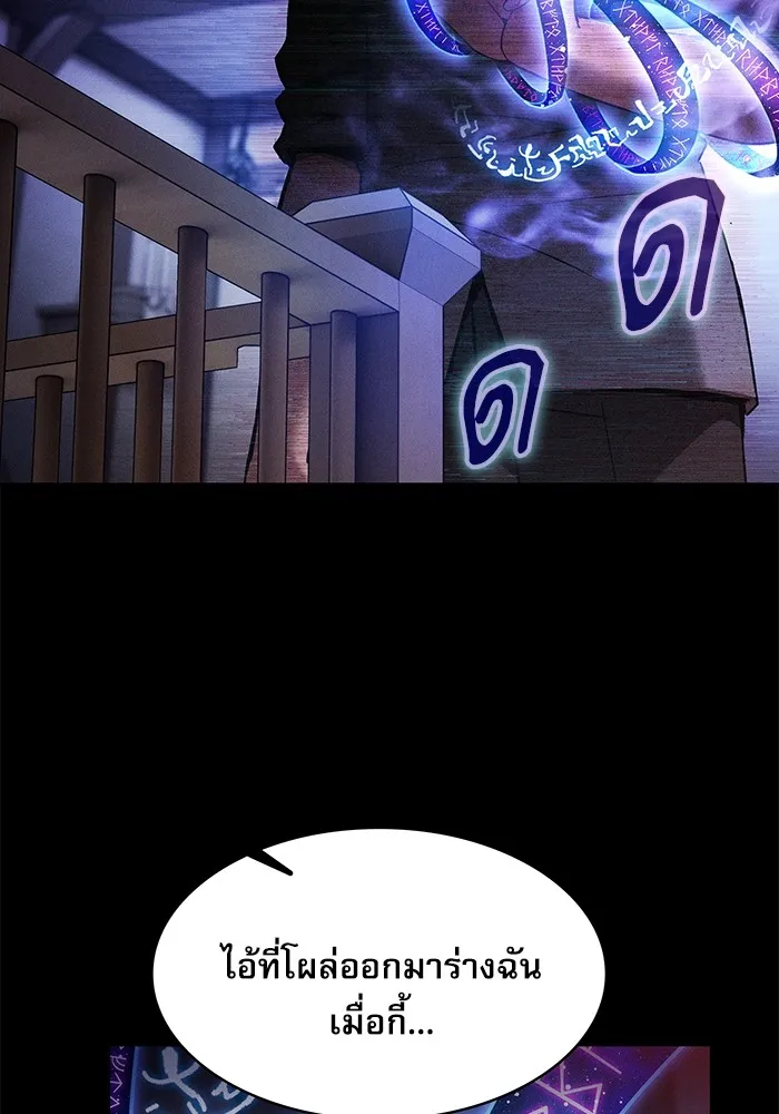 Academy’s Genius Swordmaster – นักดาบอัจฉริยะจากอะคาเดมี Chap 32 - Next Chap 33