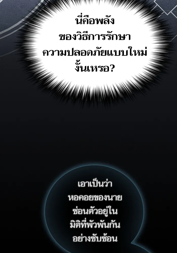 The Tutorial Tower of the Advanced Player – ผู้เล่นขั้นเทพแห่งหอคอยฝึกสอน Chap 203 - Next Chap 204