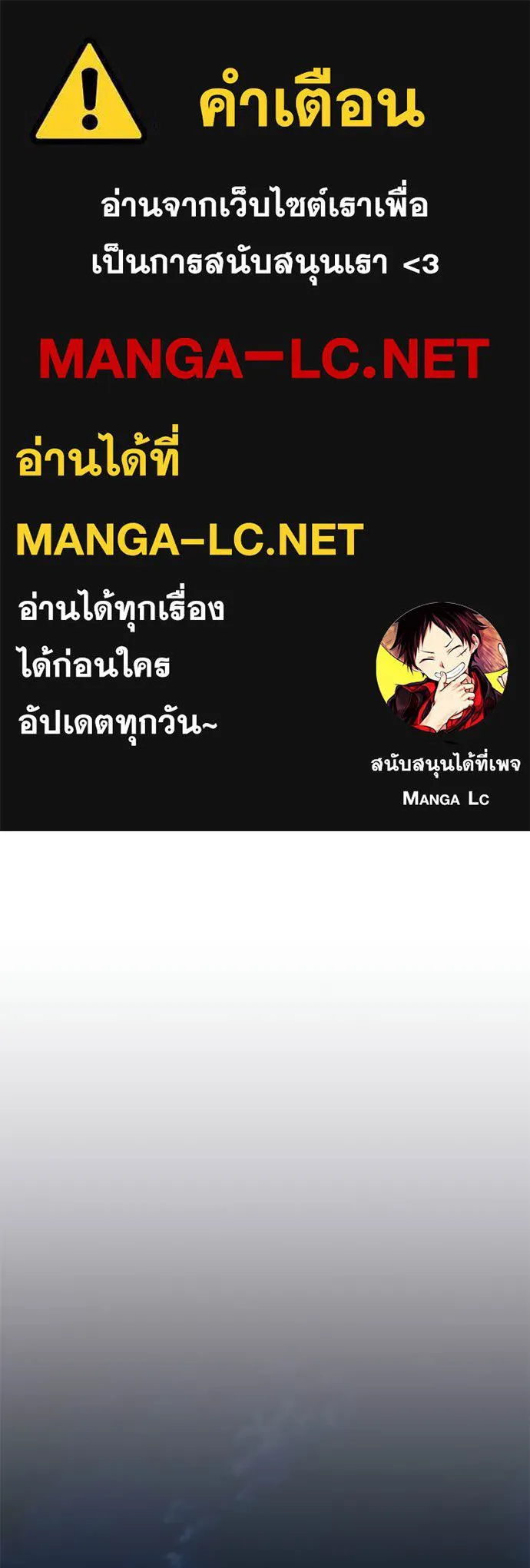 Villain To Kill Chap 222 - Next Chap 223