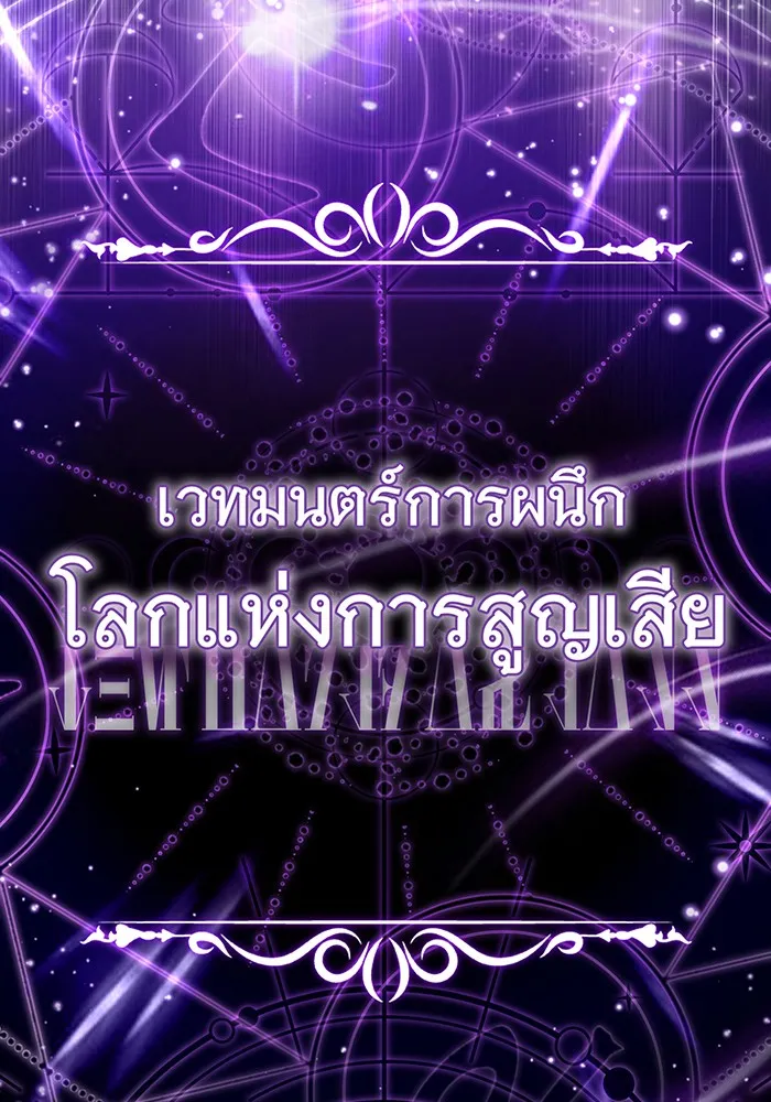 The Dark Magician Transmigrates After 66666 Years – จอมเวทเกิดใหม่ในรอบ 66666 ปี Chap 97 - Next Chap 98