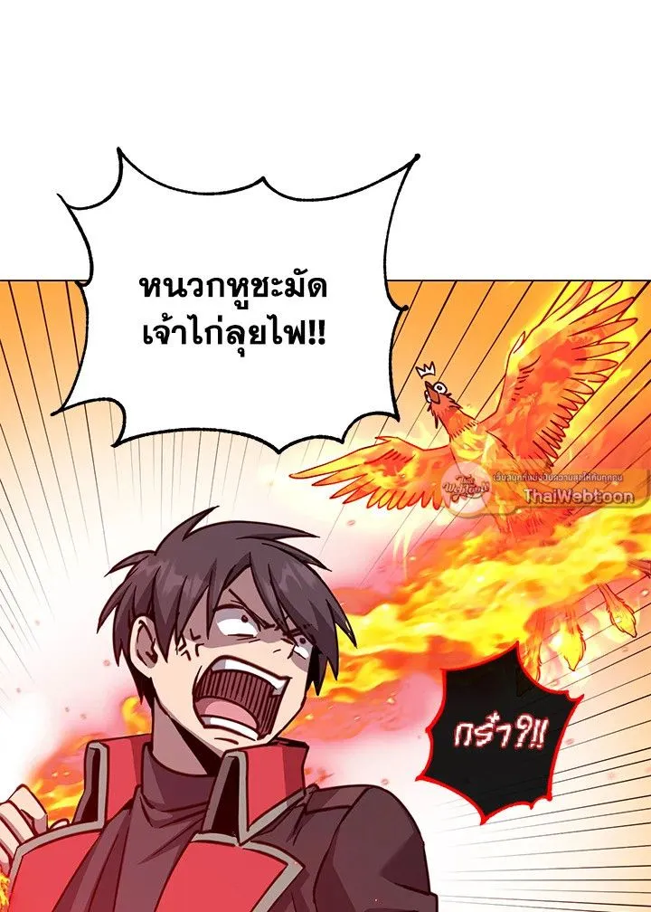 The Max Level Hero has Returned! Chap 186 - Next Chap 187