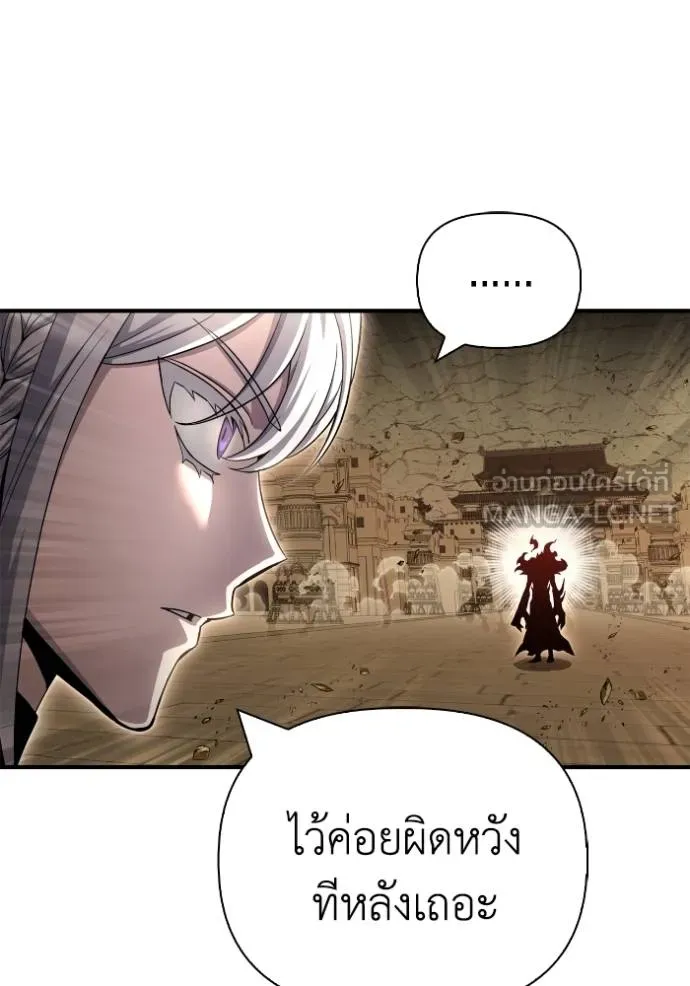 Superhuman Battlefield Chap 138 - Next Chap 139