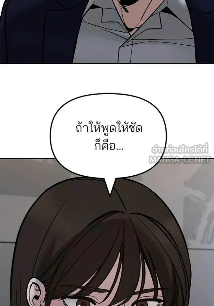 The Bully in Charge Chap 133 - Next Chap 134