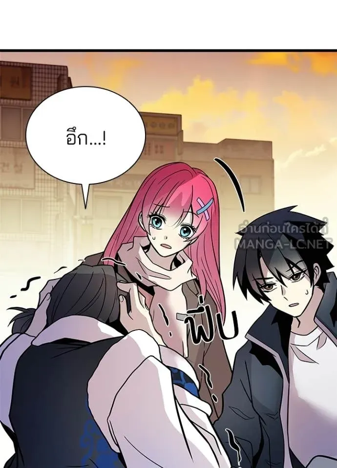 Villain To Kill Chap 219 - Next Chap 220