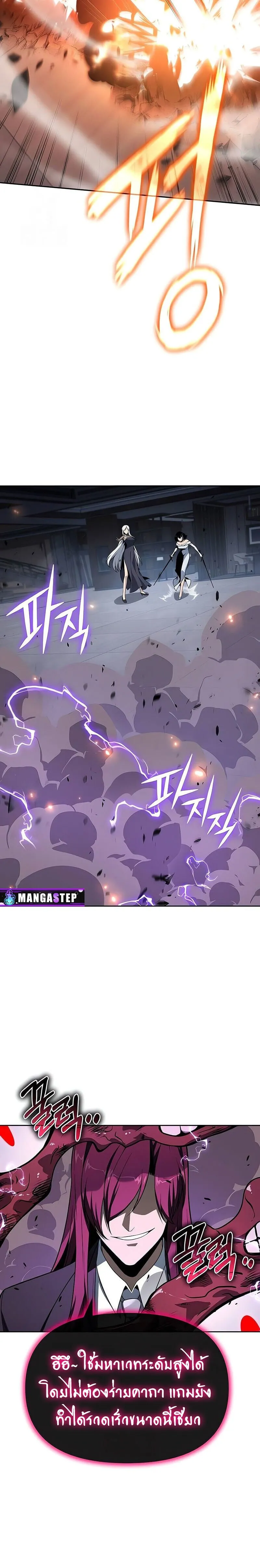 The Knight King Who Returned with a God Chap 127 - Next Chap 128