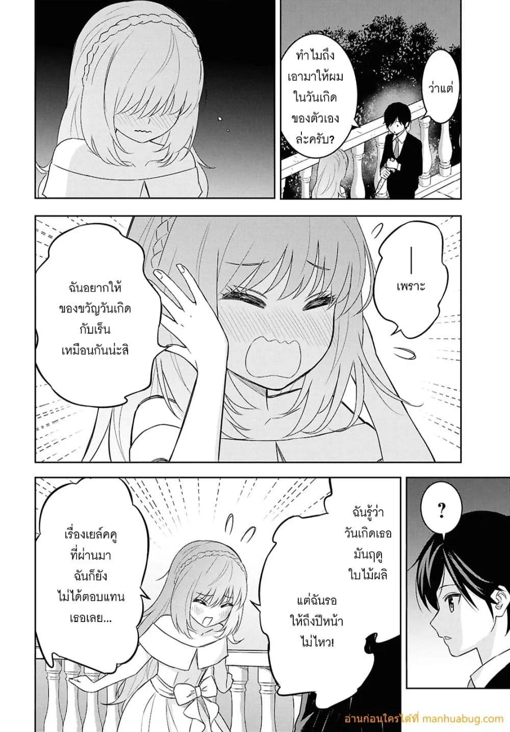 Monogatari no Kuromaku ni Tensei shite Chap 26 - Next Chap 27